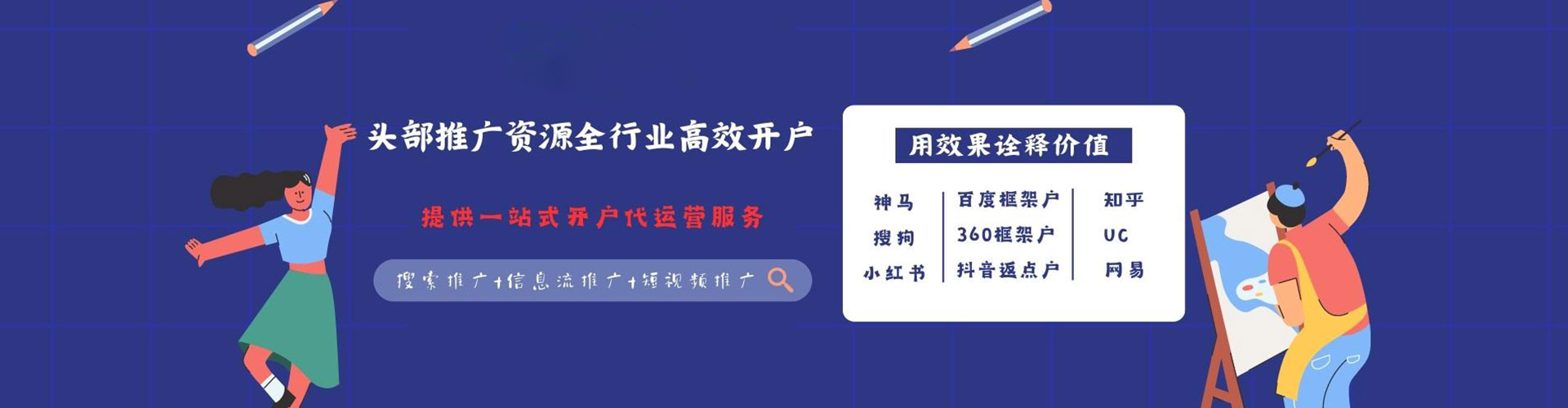 西乡百度网络推广