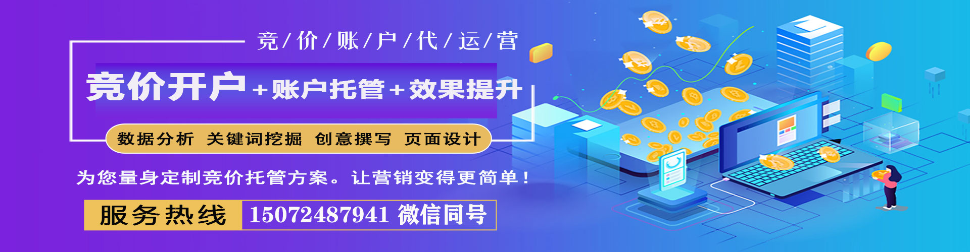 西乡百度优化推广